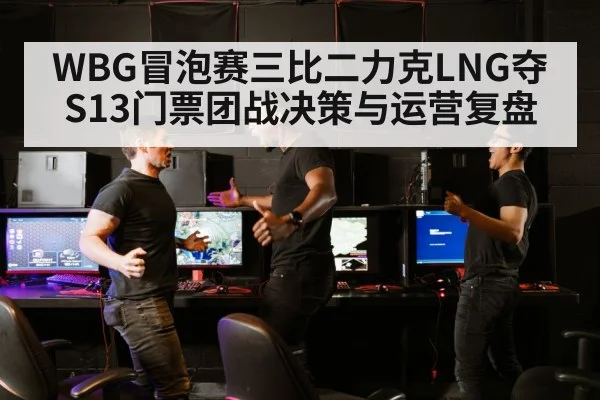 esports final match